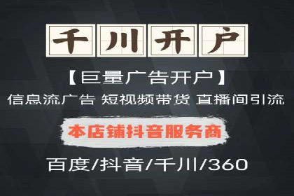 百度信息流广告推广的经典案例剖析